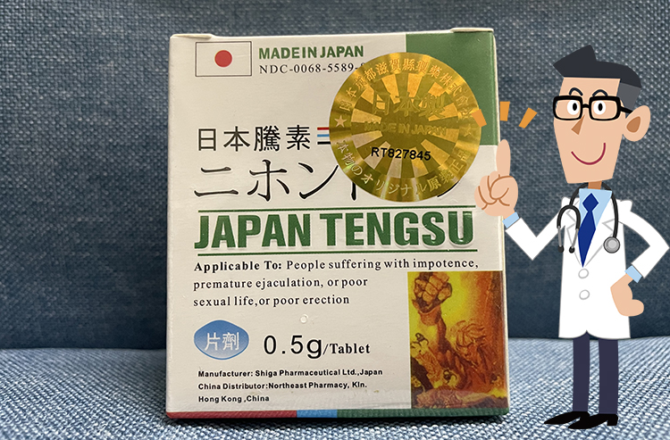 日本藤素男性速效保健品：是速效壯陽藥還是長期保養品？