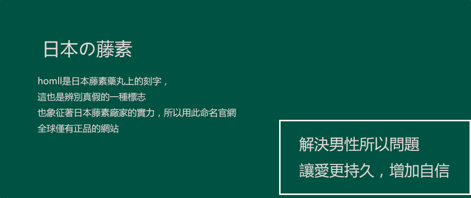 日本京都滋賀縣製藥株式會社：日本藤素正品研發與生產背後的力量