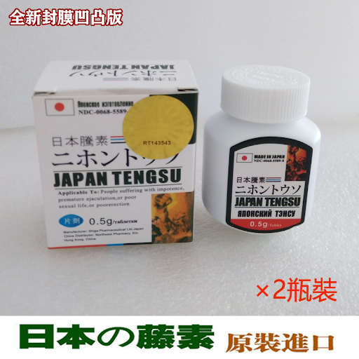 屈臣氏日本藤素|日本藤素正品|日本藤素哪有賣|日本藤素台灣官網入口   16粒/瓶 * 2瓶裝套餐